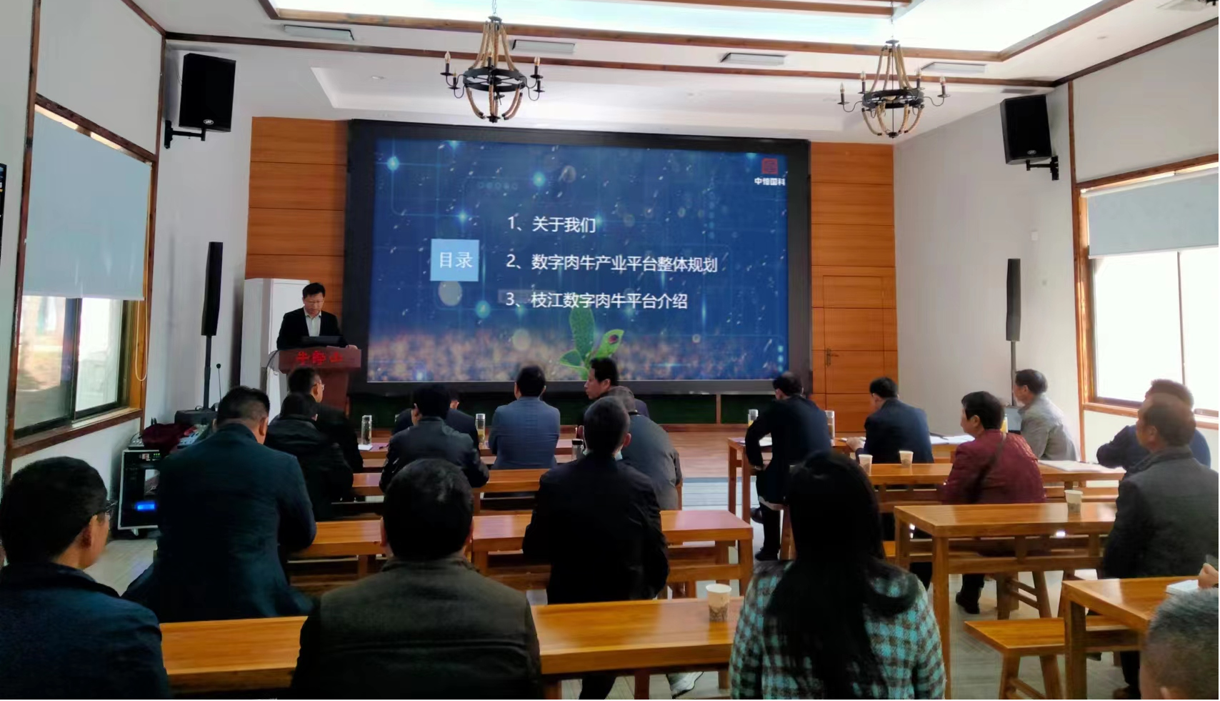 枝江市畜牧兽医服务中心举办数字肉牛信息化管理及电子耳标应用培训