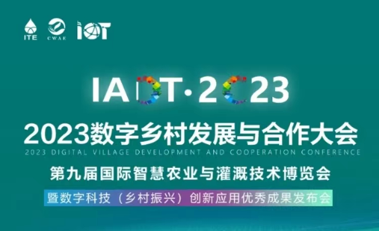 喜讯！中恒国科数字肉牛平台入选数字科技（乡村振兴）创新应用优秀成果