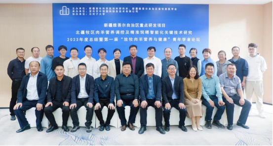 新疆重点研发项目总结在深圳召开，营养调控与精准饲喂技术助力产业升级
