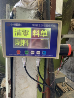 中恒国科TMR精准饲喂管理系统核心价值与应用